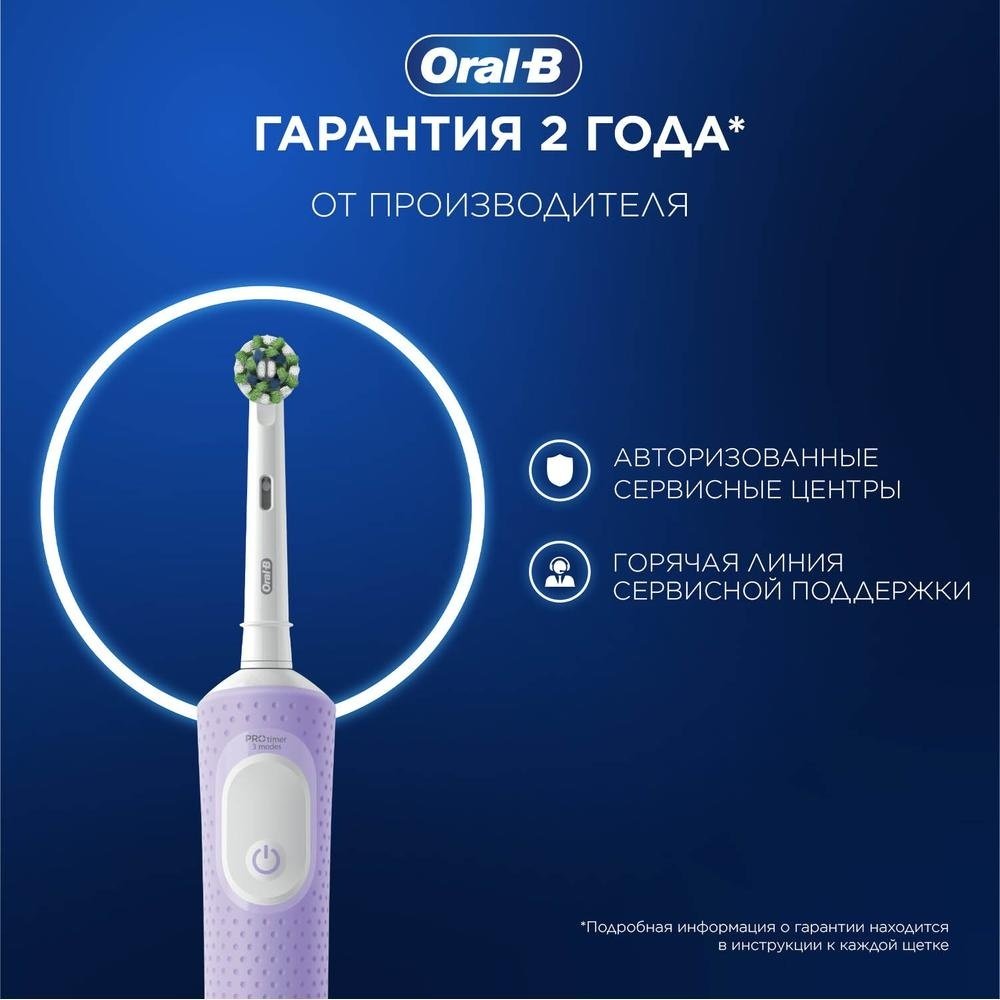 Электрическая щетка Braun механическая D103.423.3H тип 3708 (Oral_B) Vitality Pro Lilac Mist щетина средняя купить,0