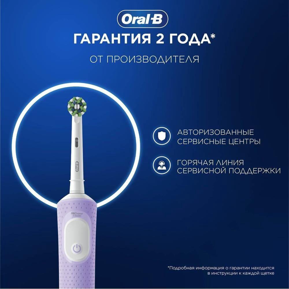 Электрическая щетка Braun механическая D103.423.3H тип 3708 (Oral_B) Vitality Pro Lilac Mist щетина средняя купить,26990