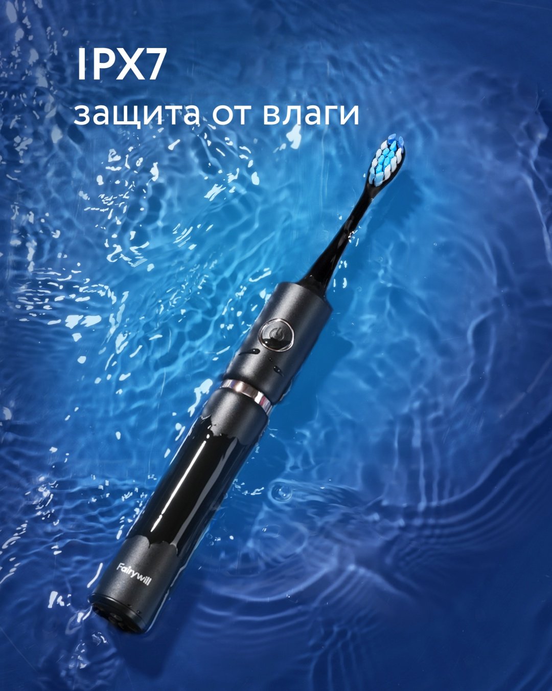Электрическая щетка Fairywill звуковая P11 щетина средняя купить,0