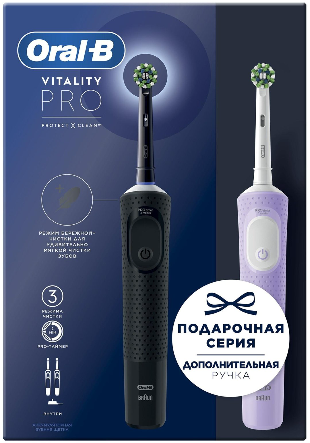 Электрическая щетка Oral-B механическая набор Vitality Pro черная 1 шт+лиловая 1 шт щетина средняя купить,NaN