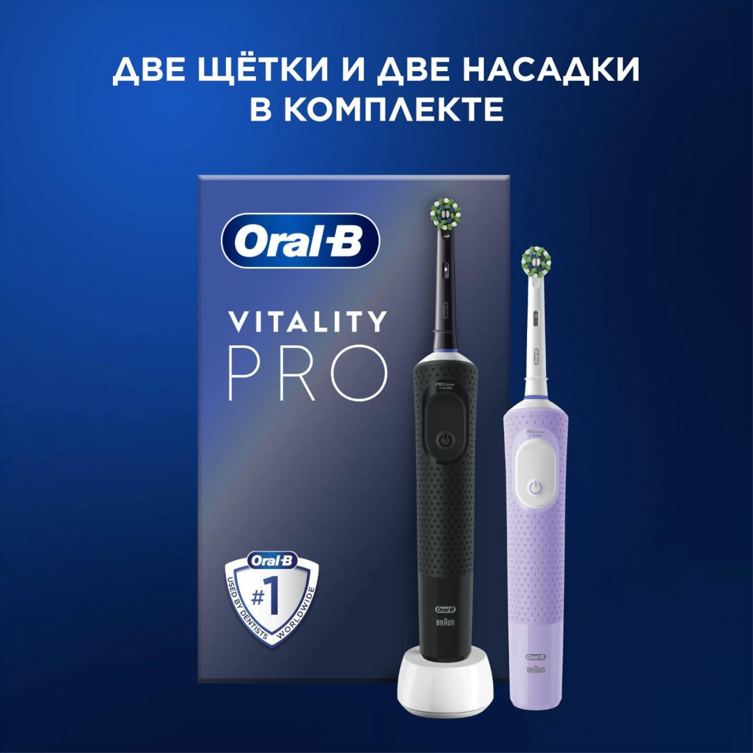 Электрическая щетка Oral-B механическая набор Vitality Pro черная 1 шт+лиловая 1 шт щетина средняя купить,NaN