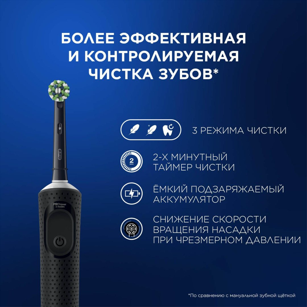 Электрическая щетка Oral-B механическая набор Vitality Pro черная 1 шт+лиловая 1 шт щетина средняя купить,NaN