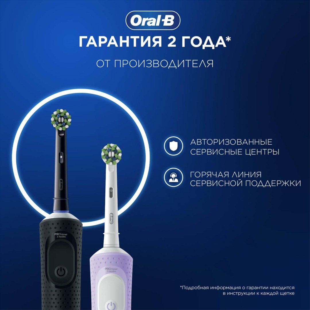 Электрическая щетка Oral-B механическая набор Vitality Pro черная 1 шт+лиловая 1 шт щетина средняя купить,0
