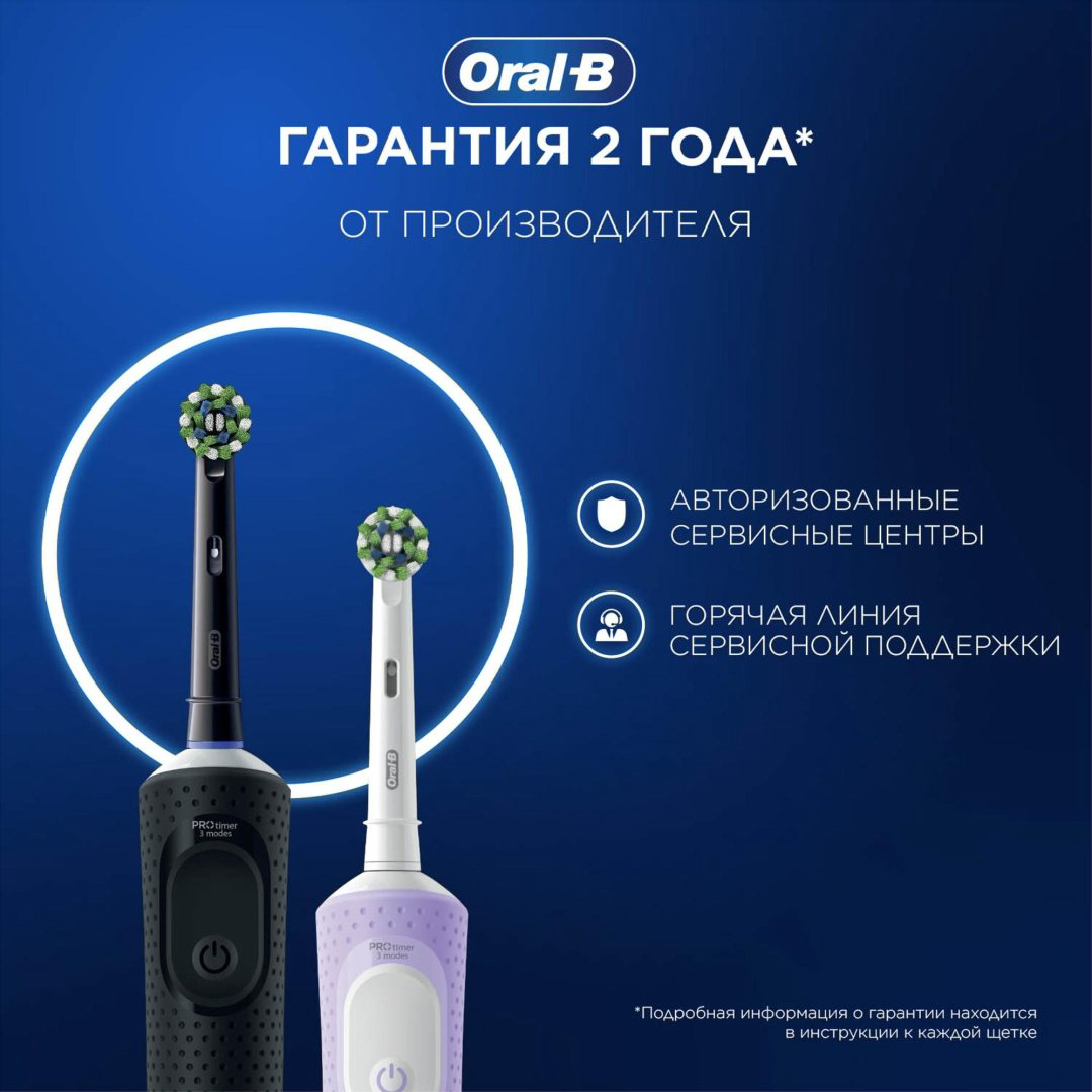 Электрическая щетка Oral-B механическая набор Vitality Pro черная 1 шт+лиловая 1 шт щетина средняя купить,NaN