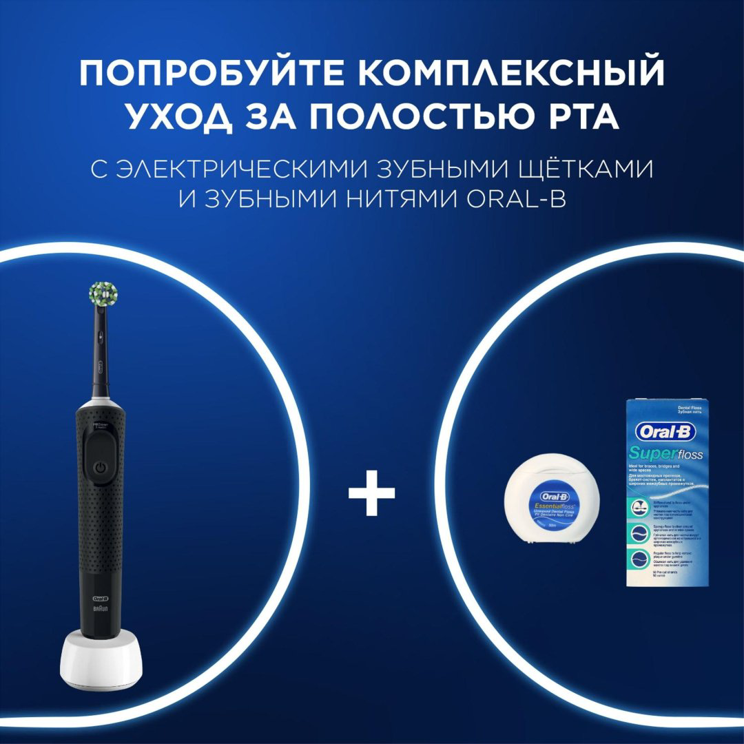 Электрическая щетка Oral-B механическая набор Vitality Pro черная 1 шт+лиловая 1 шт щетина средняя купить,NaN