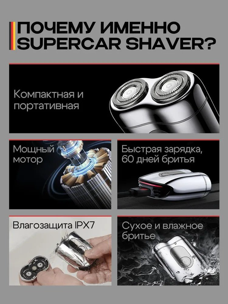 Электробритва METZ MZCP021 роторная от аккумулятора купить,29990