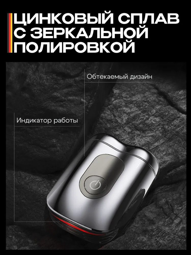 Электробритва METZ MZCP021 роторная от аккумулятора купить,29990