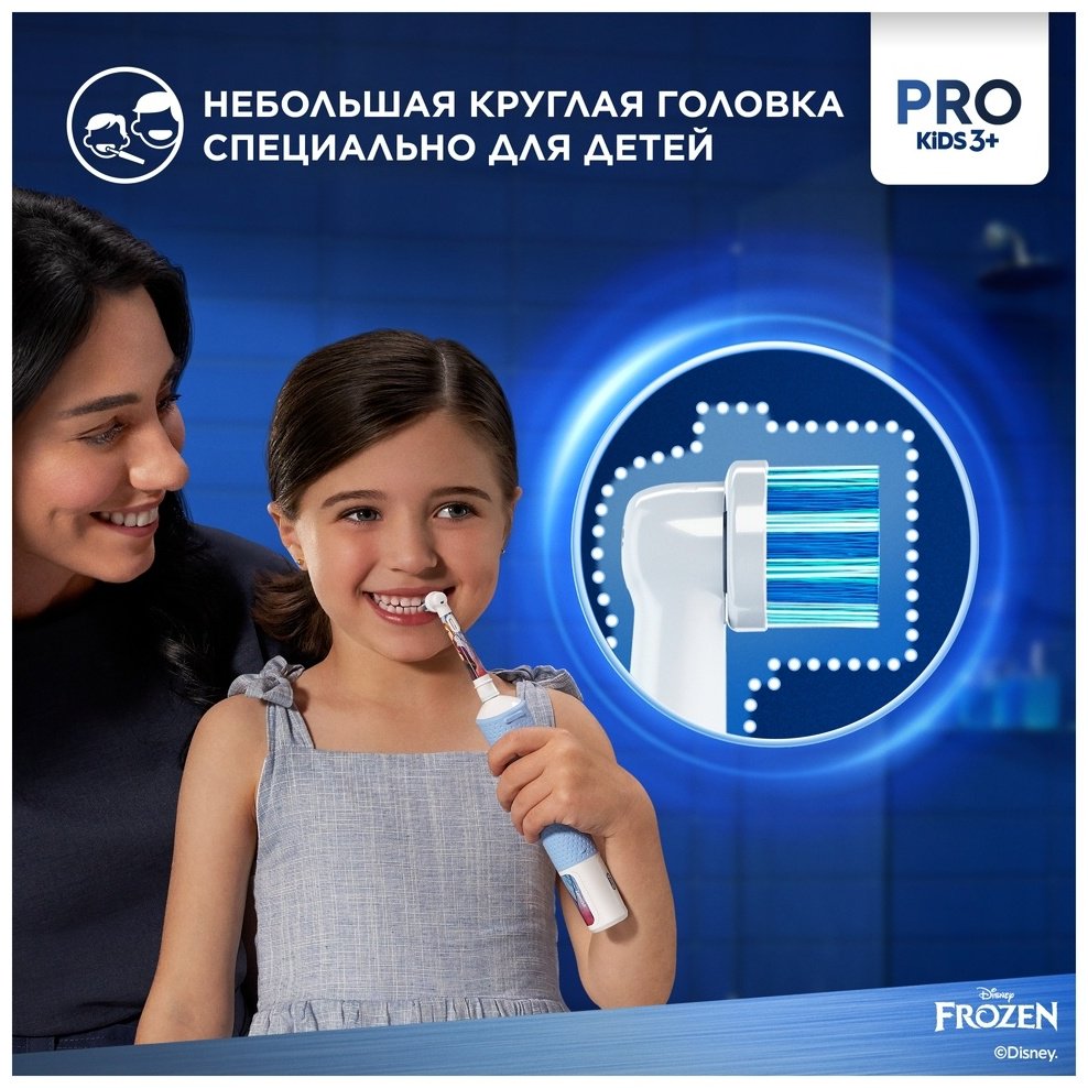 Электрическая щетка Oral-B ультразвуковая Vitality Pro Kids детская Холодное Сердце щетина экстра-мягкая купить,0