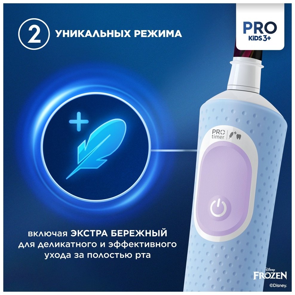 Электрическая щетка Oral-B ультразвуковая Vitality Pro Kids детская Холодное Сердце щетина экстра-мягкая купить,0