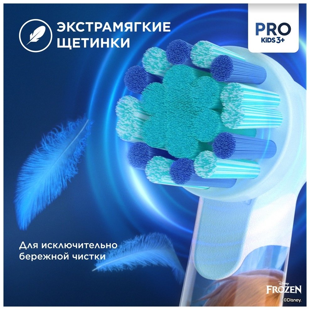 Электрическая щетка Oral-B ультразвуковая Vitality Pro Kids детская Холодное Сердце щетина экстра-мягкая купить,0