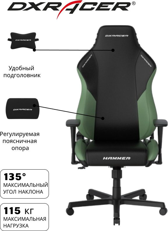 Игровое кресло DXRacer Hammer GC/LHE23LTA/NM, черный, зеленый купить,130260