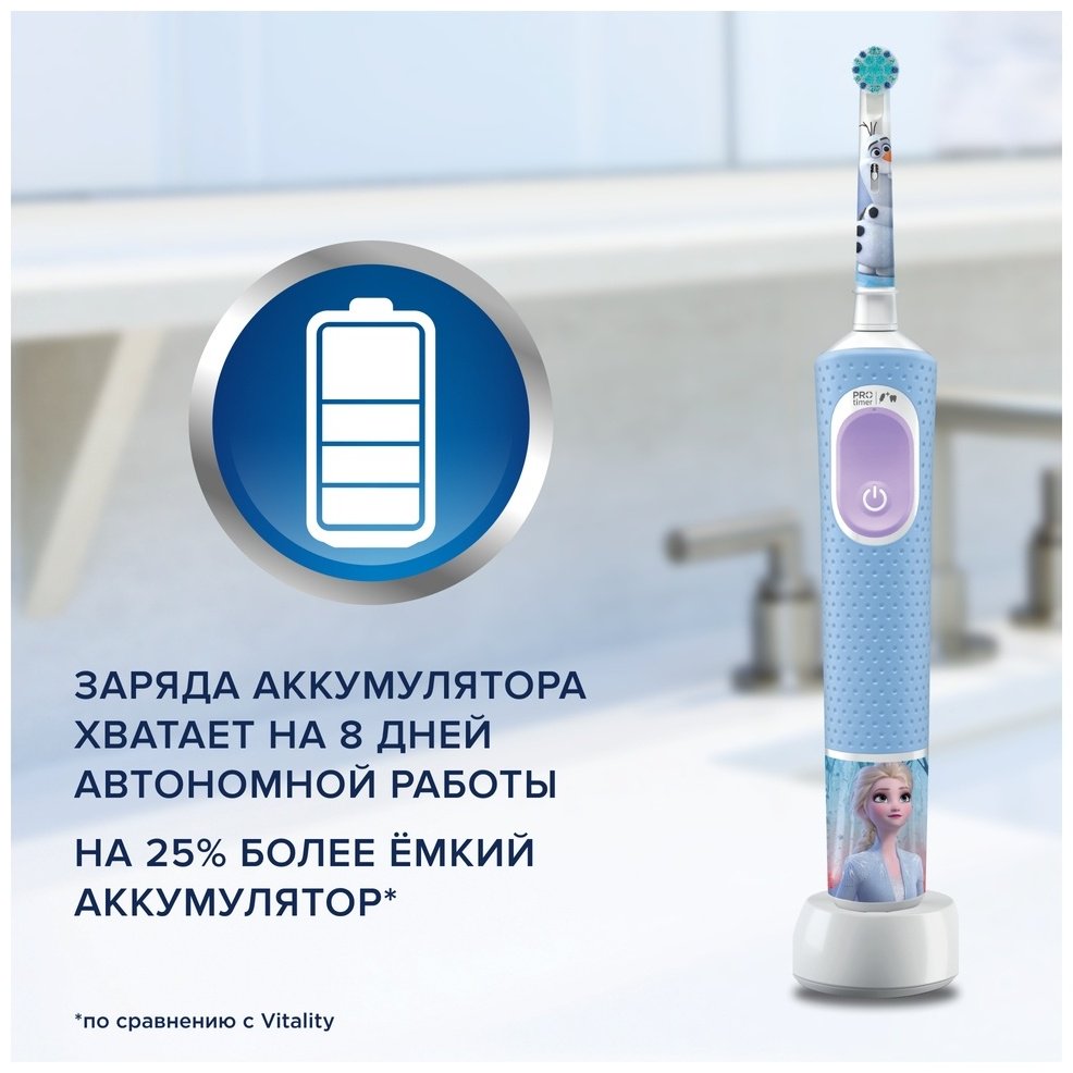 Электрическая щетка Oral-B ультразвуковая Vitality Pro Kids детская Холодное Сердце щетина экстра-мягкая купить,0