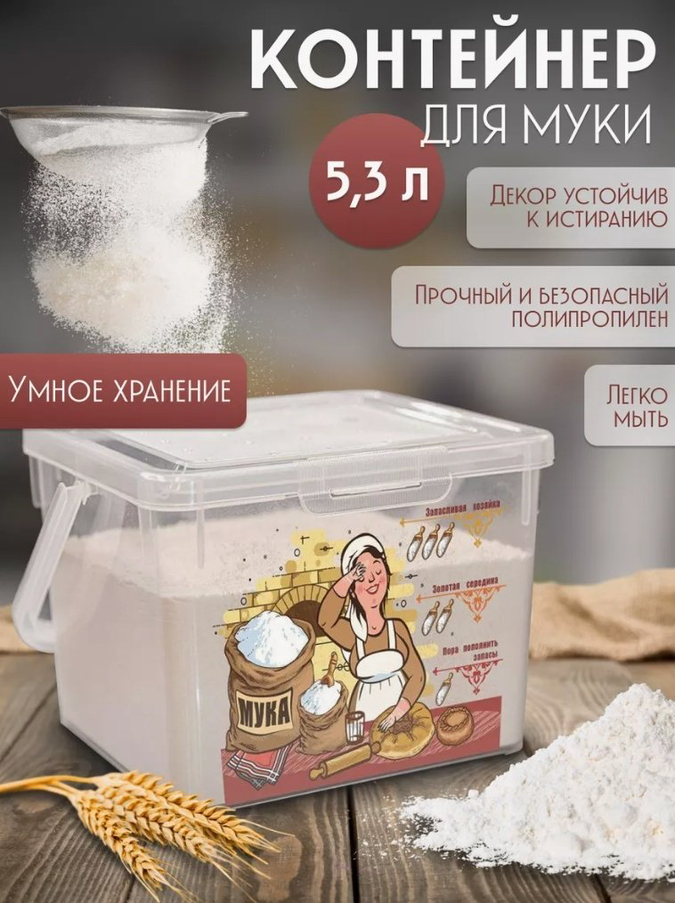 Бытпласт контейнер 4332128 1 шт, пластик купить,NaN