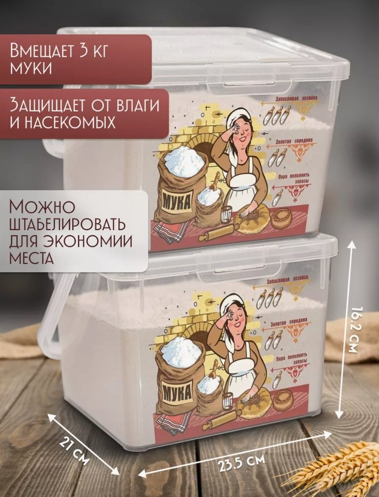 Бытпласт контейнер 4332128 1 шт, пластик купить,NaN