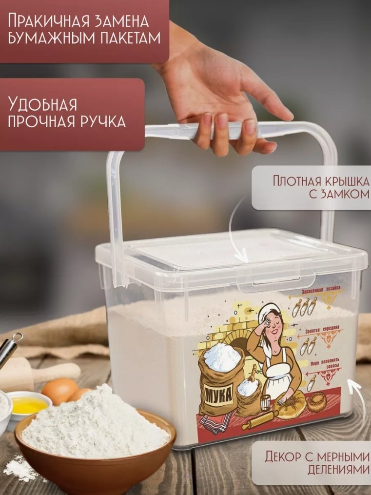 Бытпласт контейнер 4332128 1 шт, пластик купить,NaN