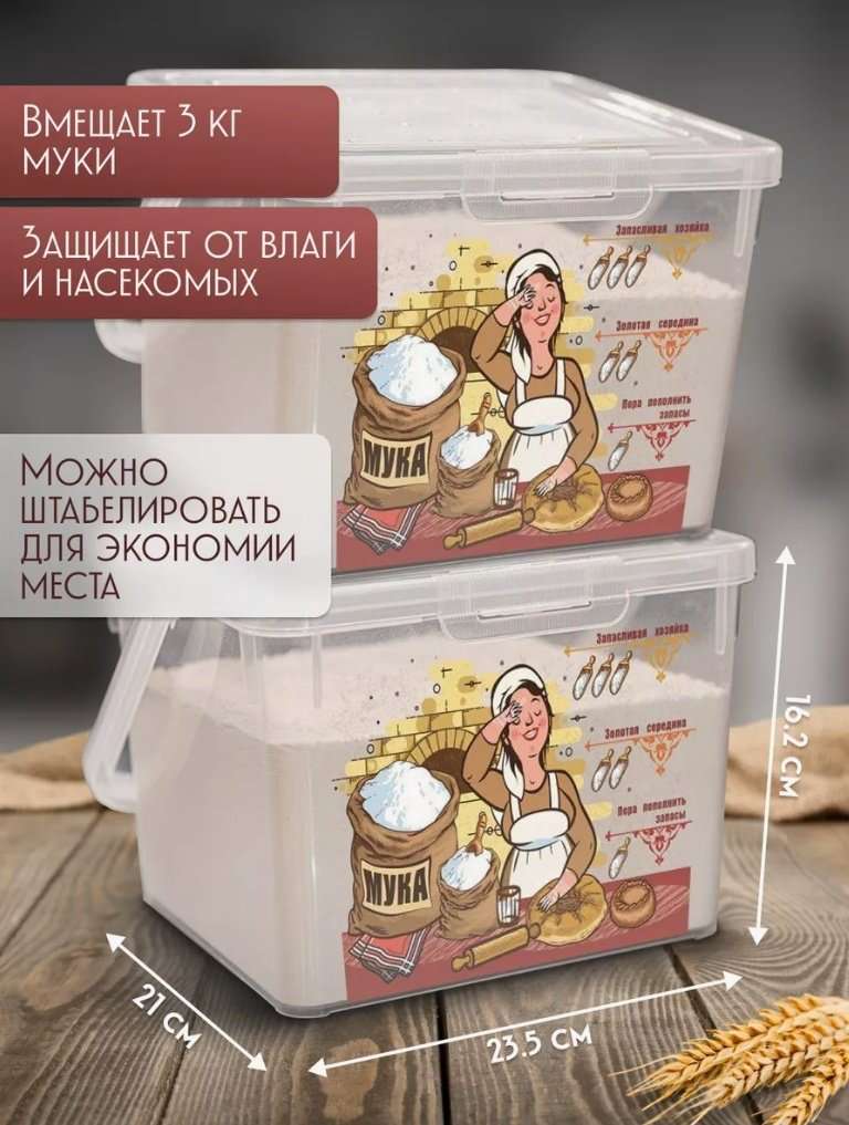 Бытпласт контейнер 4332128 1 шт, пластик купить,NaN