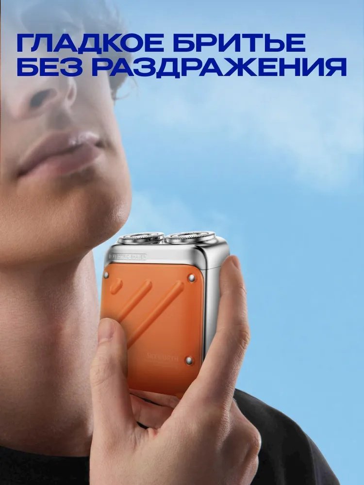 Электробритва METZ MZXZ021 роторная от аккумулятора - ForteMarket Электробритва METZ MZXZ021 роторная от аккумулятора купить,0