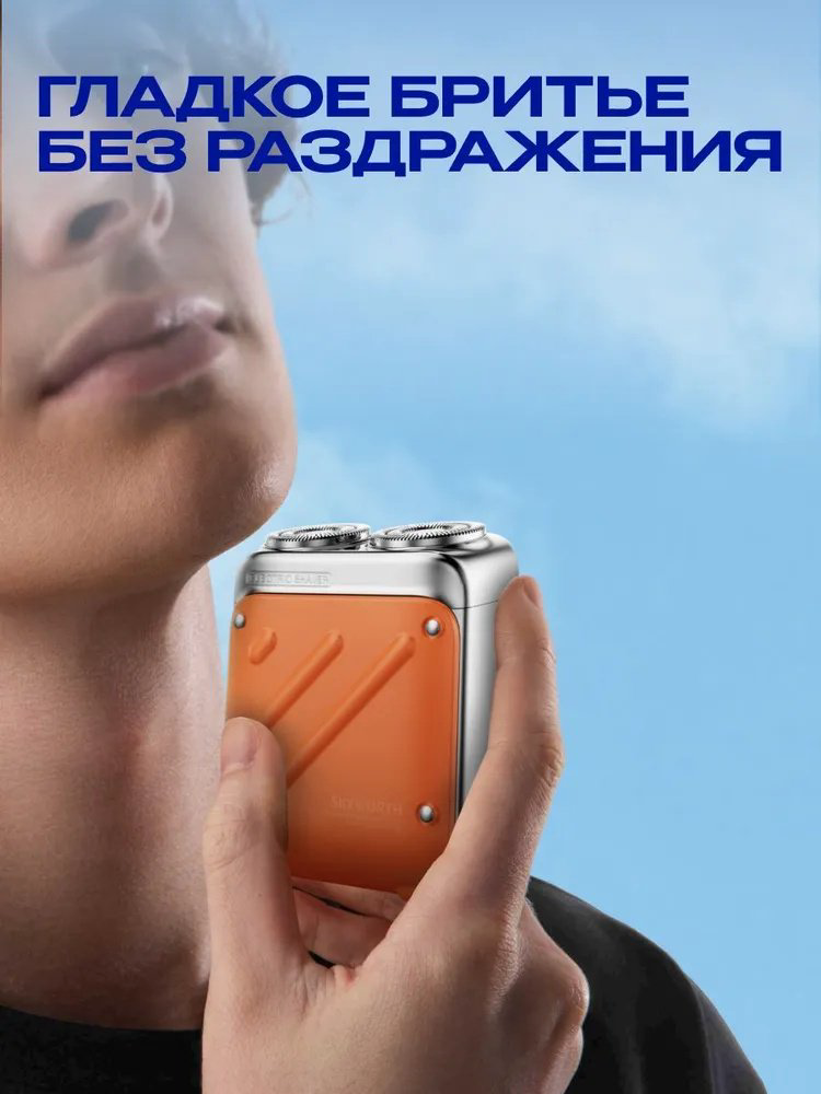 Электробритва METZ MZXZ021 роторная от аккумулятора купить,24990