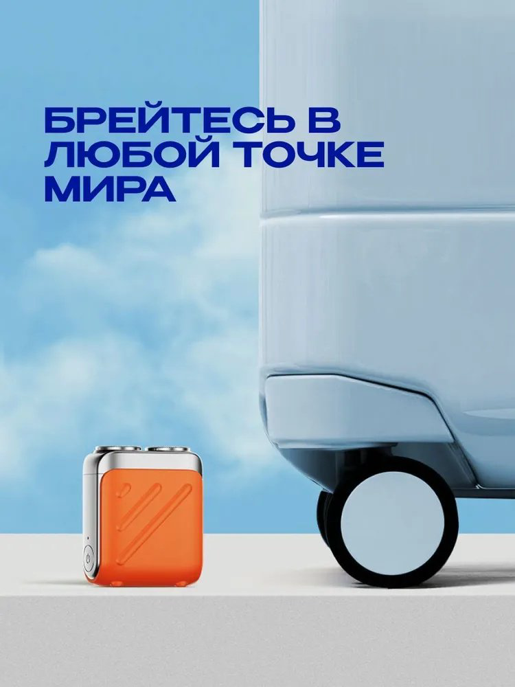 Электробритва METZ MZXZ021 роторная от аккумулятора купить,24990