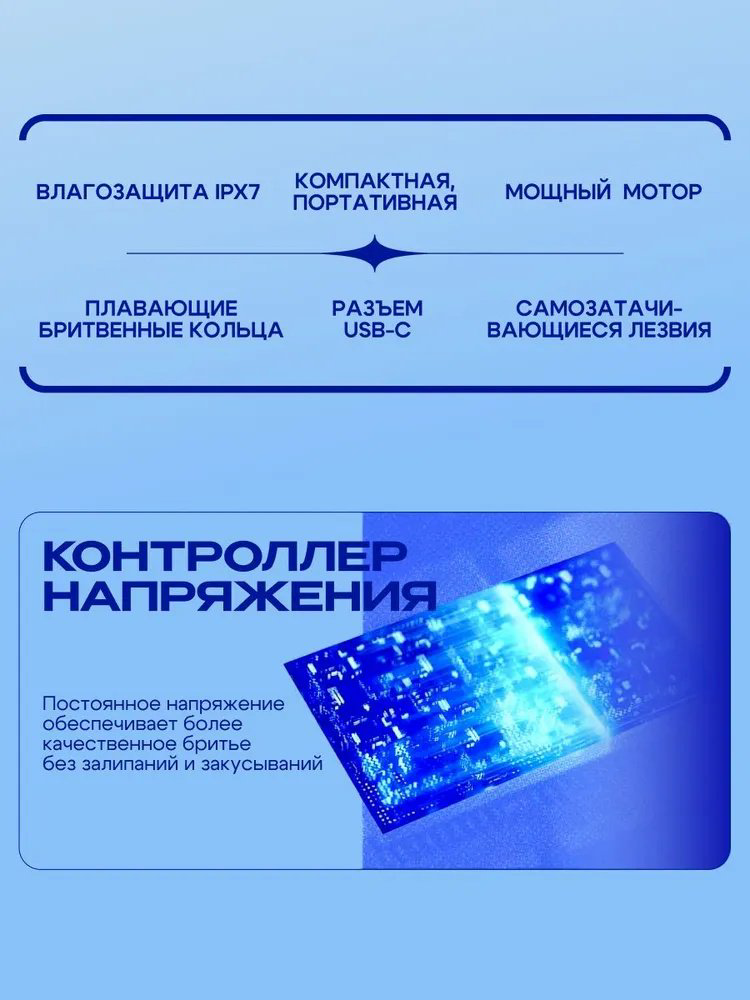 Электробритва METZ MZXZ021 роторная от аккумулятора купить,24990