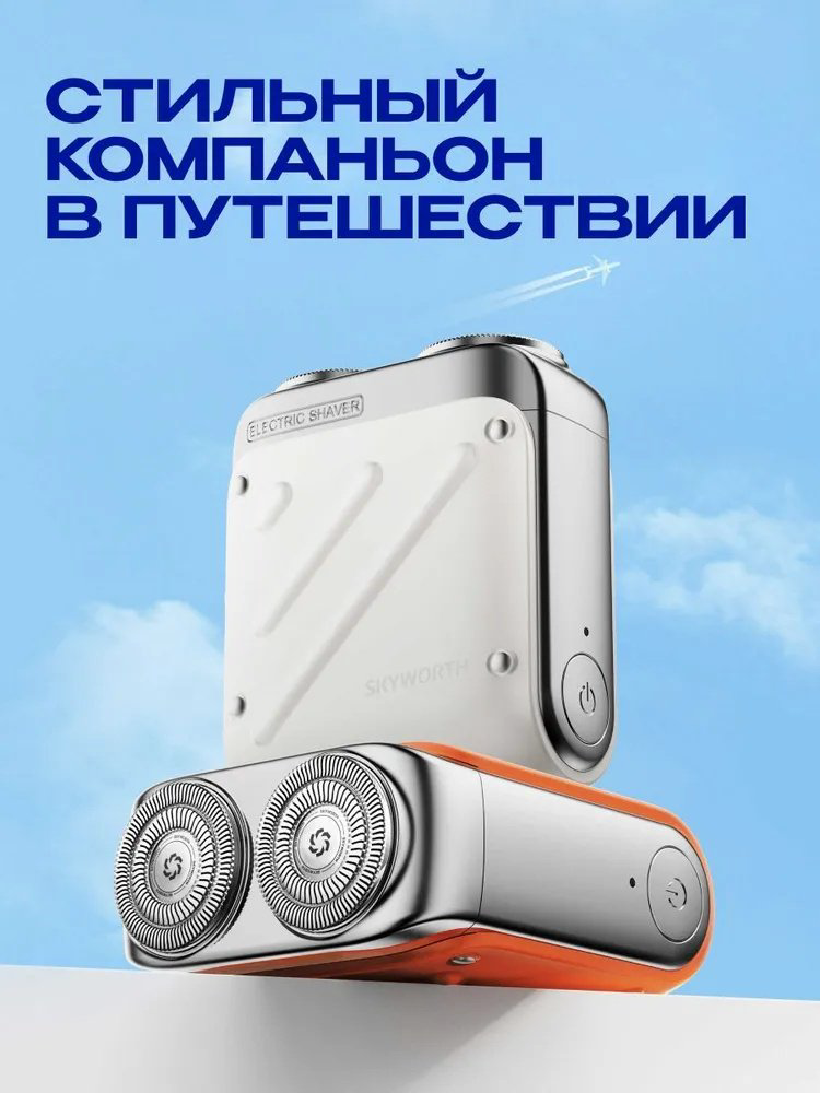 Электробритва METZ MZXZ021 роторная от аккумулятора купить,24990