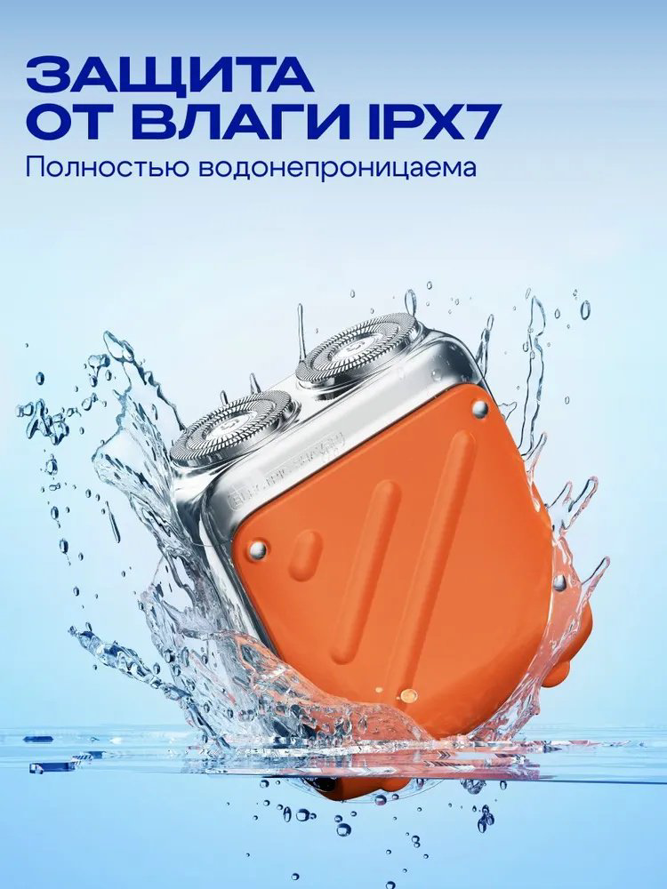 Электробритва METZ MZXZ021 роторная от аккумулятора купить,24990