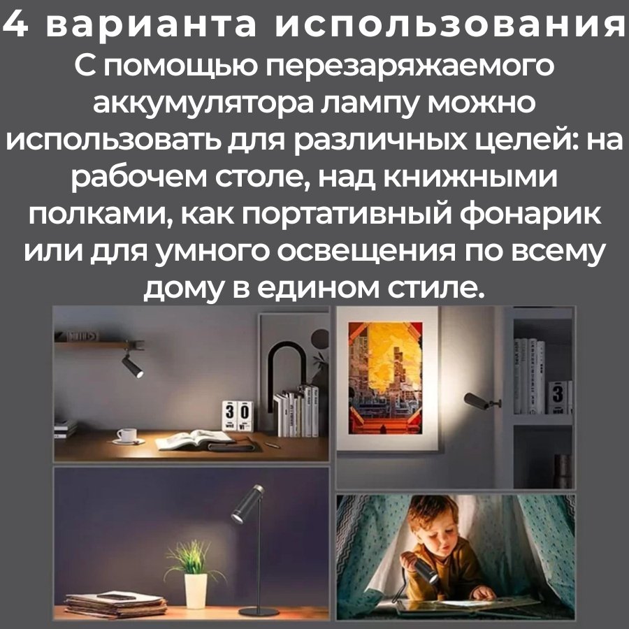 Настольная лампа Yeelight 4-in-1 Rechargeable Desk Lamp без цоколя, 5 Вт, металл, пластик купить,0