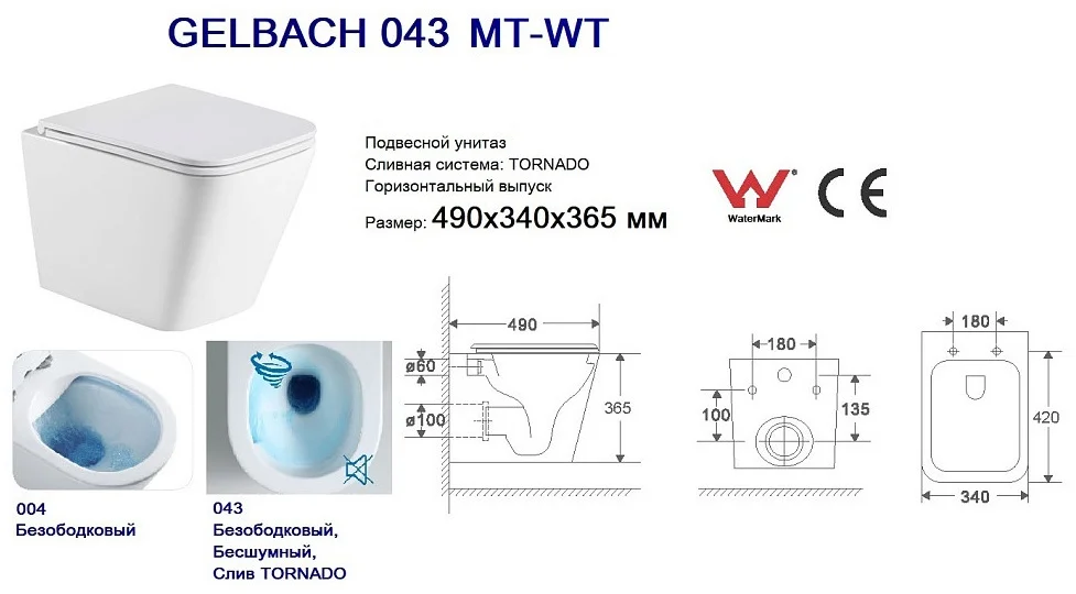 Инсталляция комплект WeltWasser MG50753 MARBERG 507 + GELBACH 043 MT-WT + MAR 507 SE MT-BL белый купить,NaN