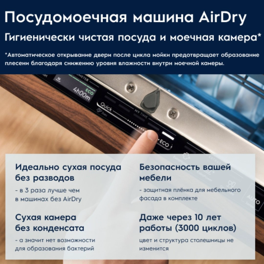 Посудомоечная машина Electrolux KECB 7310L белый - ForteMarket Посудомоечная машина Electrolux KECB 7310L белый купить,939990