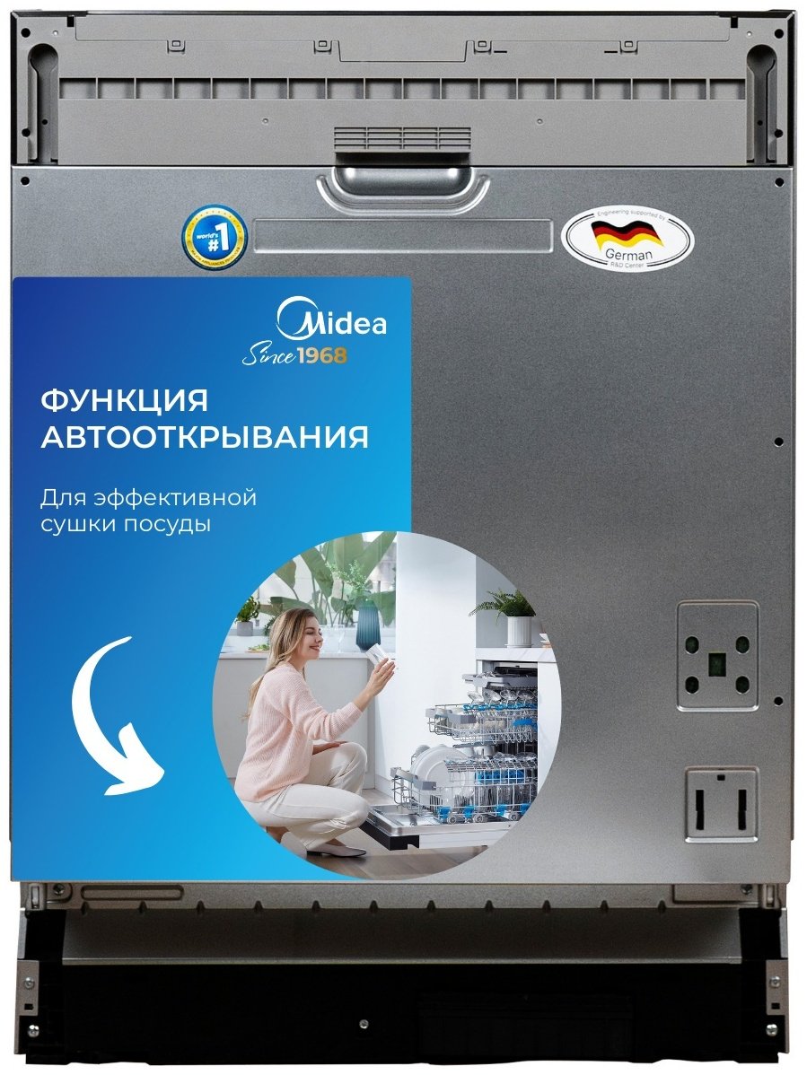 Посудомоечная машина Midea MDWB-6018TF серебристый - ForteMarket Посудомоечная машина Midea MDWB-6018TF серебристый купить,0