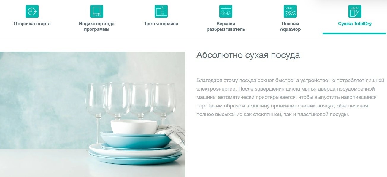 Посудомоечная машина Gorenje GV572D10 белый - ForteMarket Посудомоечная машина Gorenje GV572D10 белый купить,0