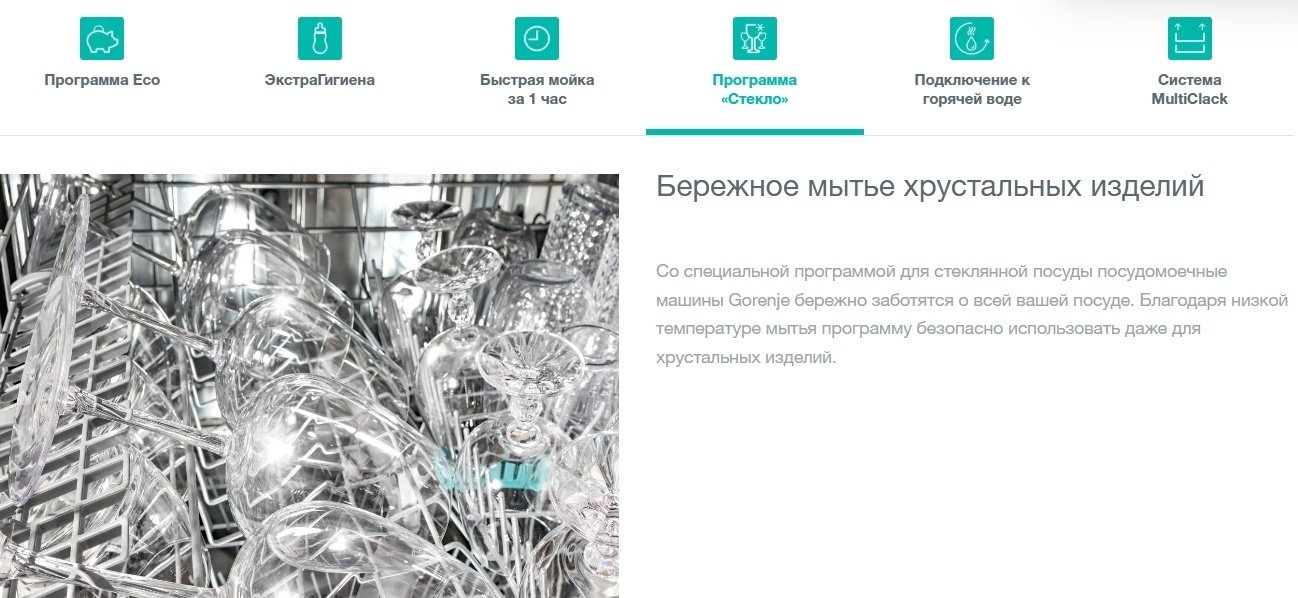 Посудомоечная машина Gorenje GV572D10 белый - ForteMarket Посудомоечная машина Gorenje GV572D10 белый купить,0