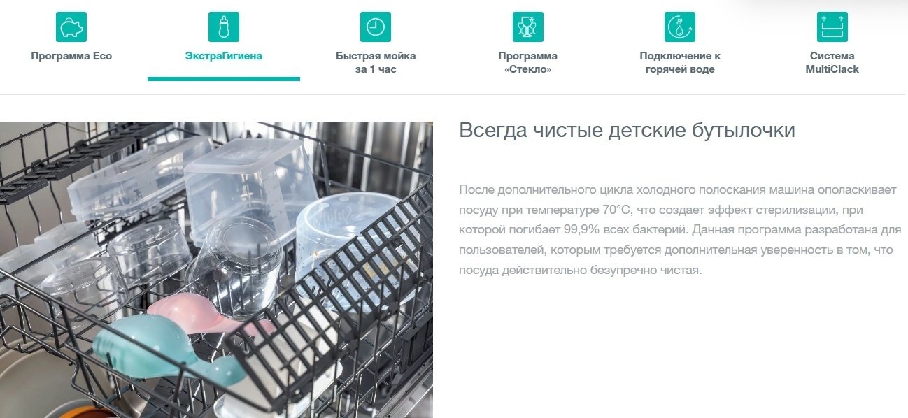 Посудомоечная машина Gorenje GV572D10 белый - ForteMarket Посудомоечная машина Gorenje GV572D10 белый купить,0