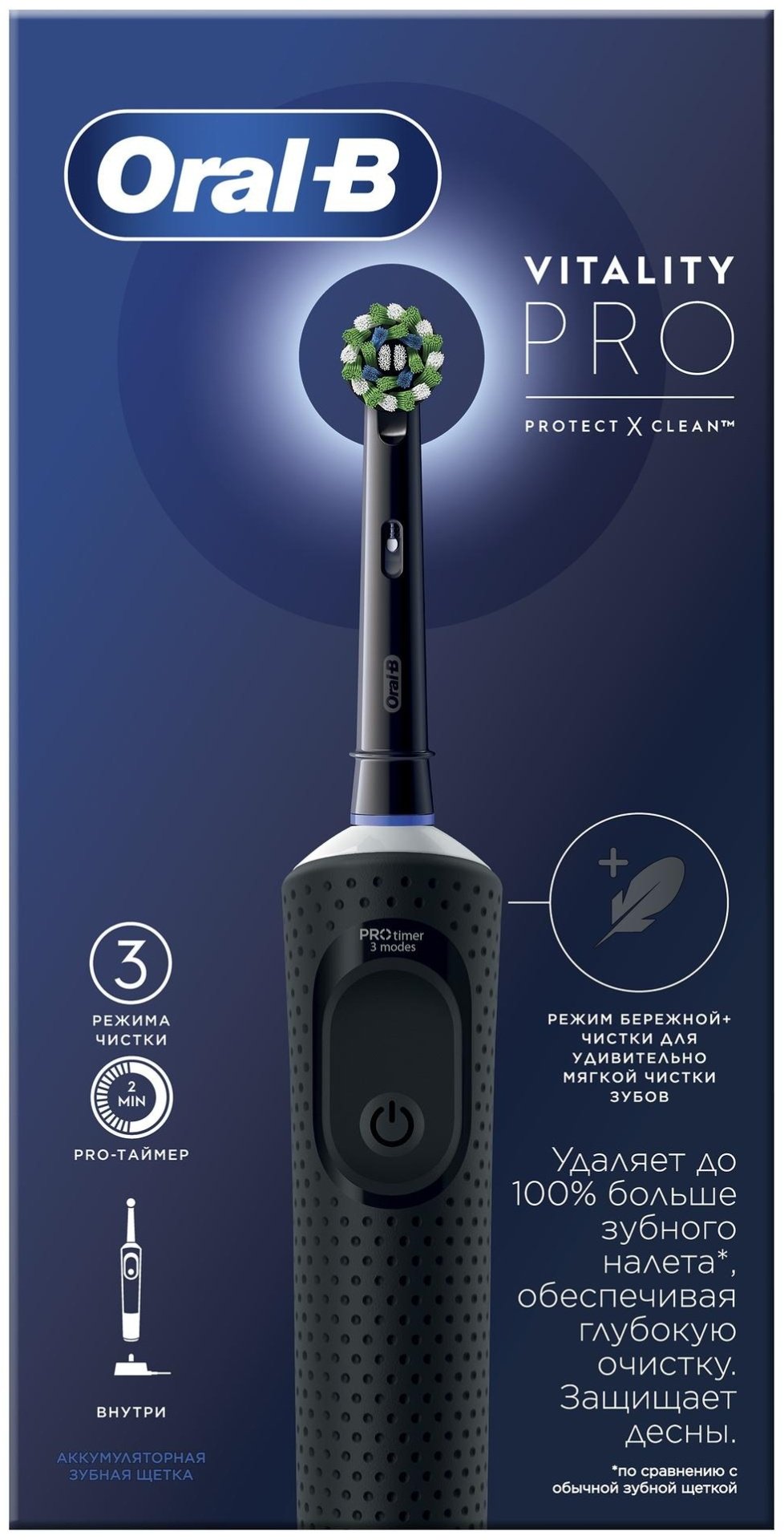 Электрическая щетка Oral-B механическая Vitality Pro черная щетина средняя