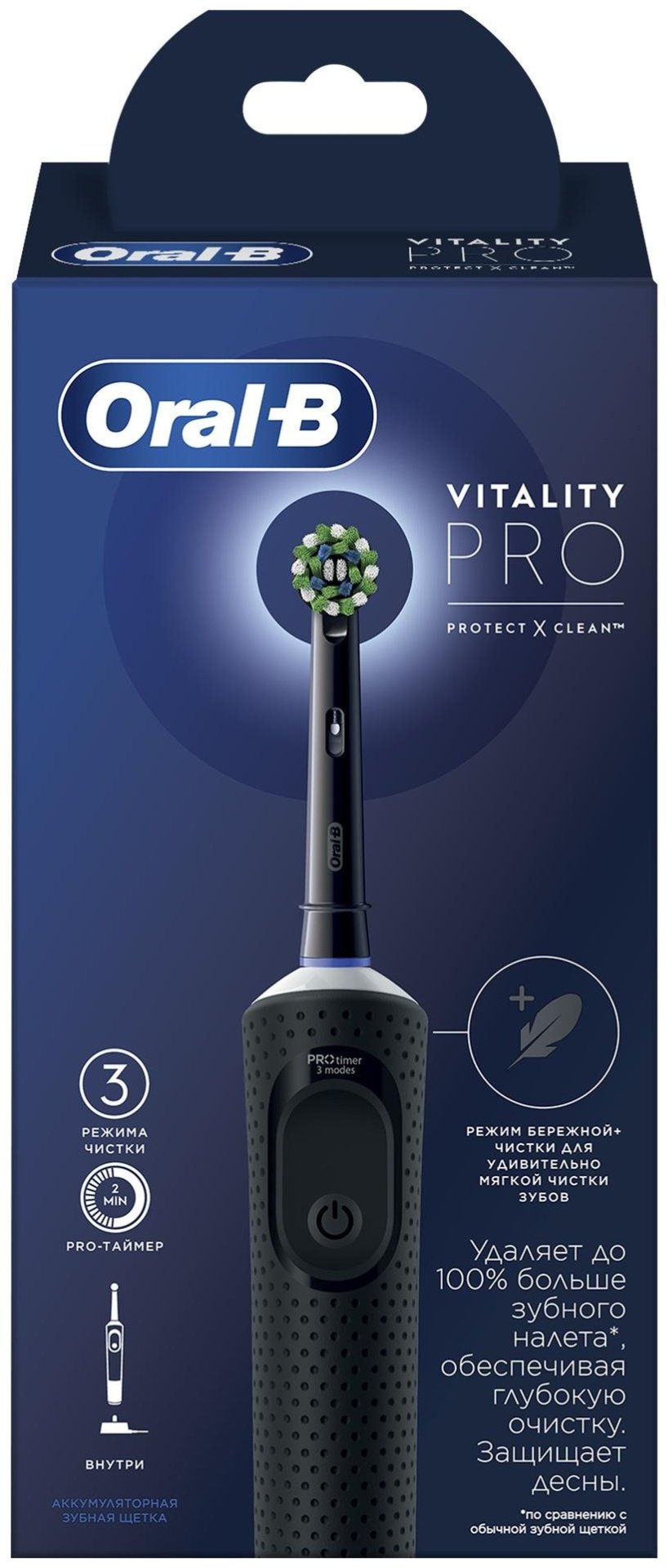 Электрическая щетка Oral-B механическая Vitality Pro черная щетина средняя - ForteMarket Электрическая щетка Oral-B механическая Vitality Pro черная щетина средняя купить,0
