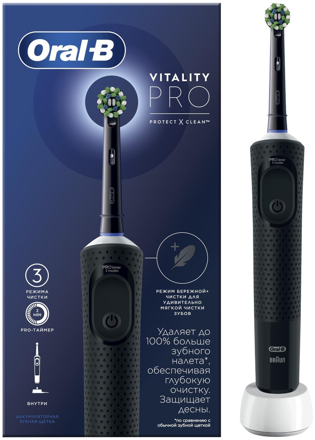Электрическая щетка Oral-B механическая Vitality Pro черная щетина средняя - ForteMarket Электрическая щетка Oral-B механическая Vitality Pro черная щетина средняя купить,0