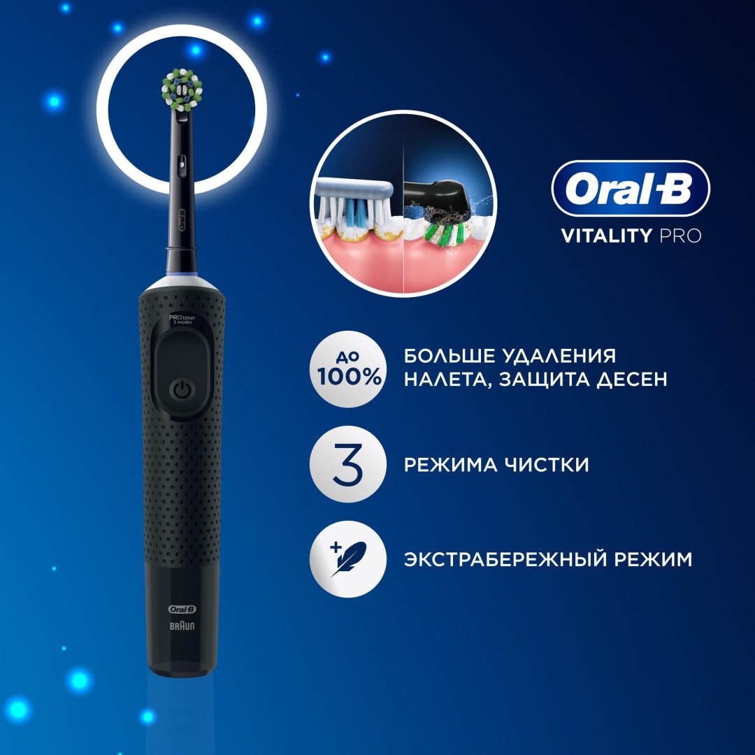 Электрическая щетка Oral-B механическая Vitality Pro черная щетина средняя - ForteMarket Электрическая щетка Oral-B механическая Vitality Pro черная щетина средняя купить,0