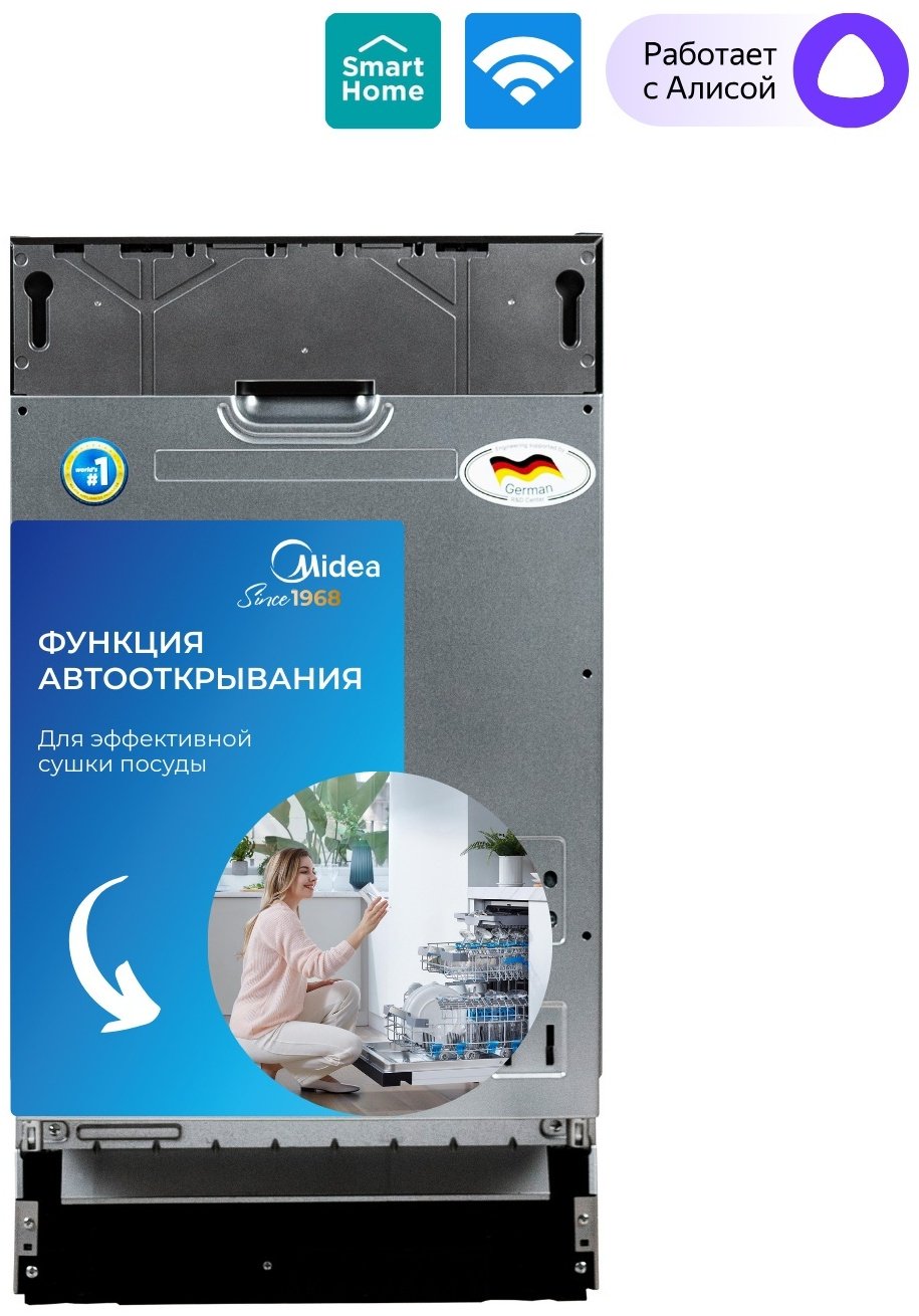 Посудомоечная машина Midea MDWB-4518LF серебристый