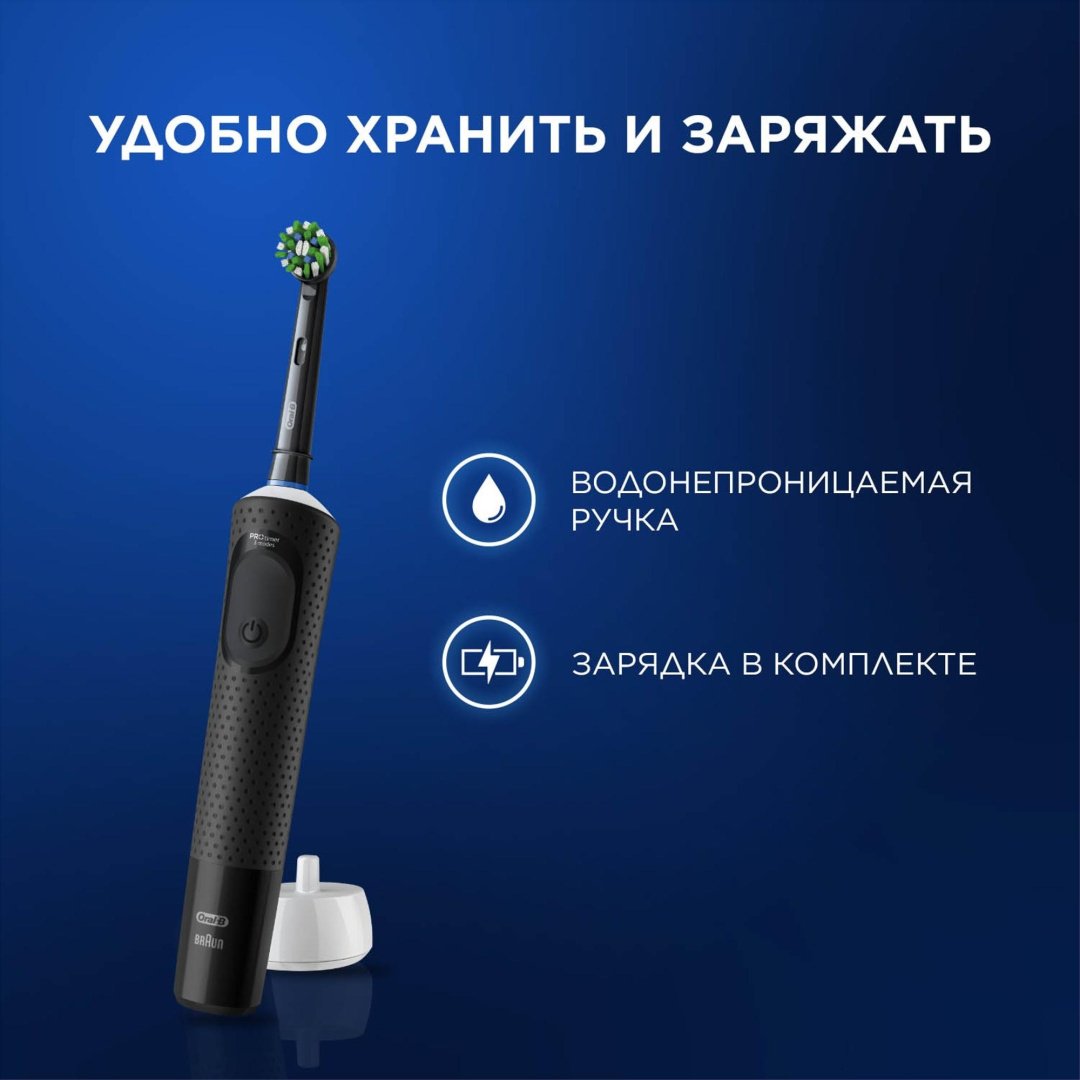 Электрическая щетка Oral-B механическая Vitality Pro черная щетина средняя - ForteMarket Электрическая щетка Oral-B механическая Vitality Pro черная щетина средняя купить,0