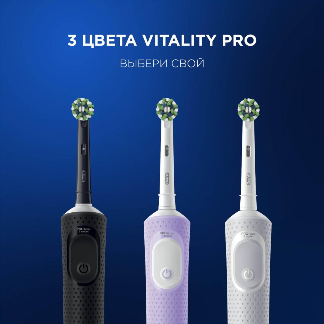 Электрическая щетка Oral-B механическая Vitality Pro черная щетина средняя - ForteMarket Электрическая щетка Oral-B механическая Vitality Pro черная щетина средняя купить,0