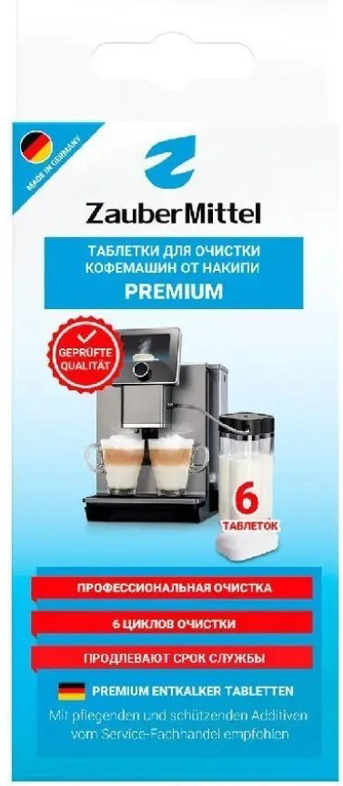 ZauberMittel для очистки кофемашин от накипи ZMP DT6 6 шт купить,NaN
