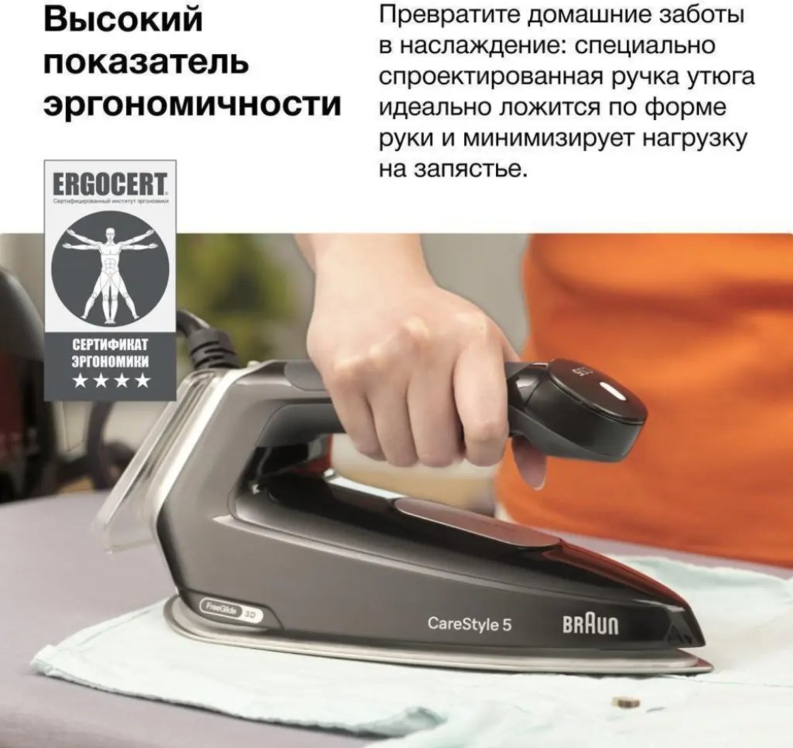 Парогенератор Braun CareStyle 5 IS5249BK черный - ForteMarket Парогенератор Braun CareStyle 5 IS5249BK черный купить,0