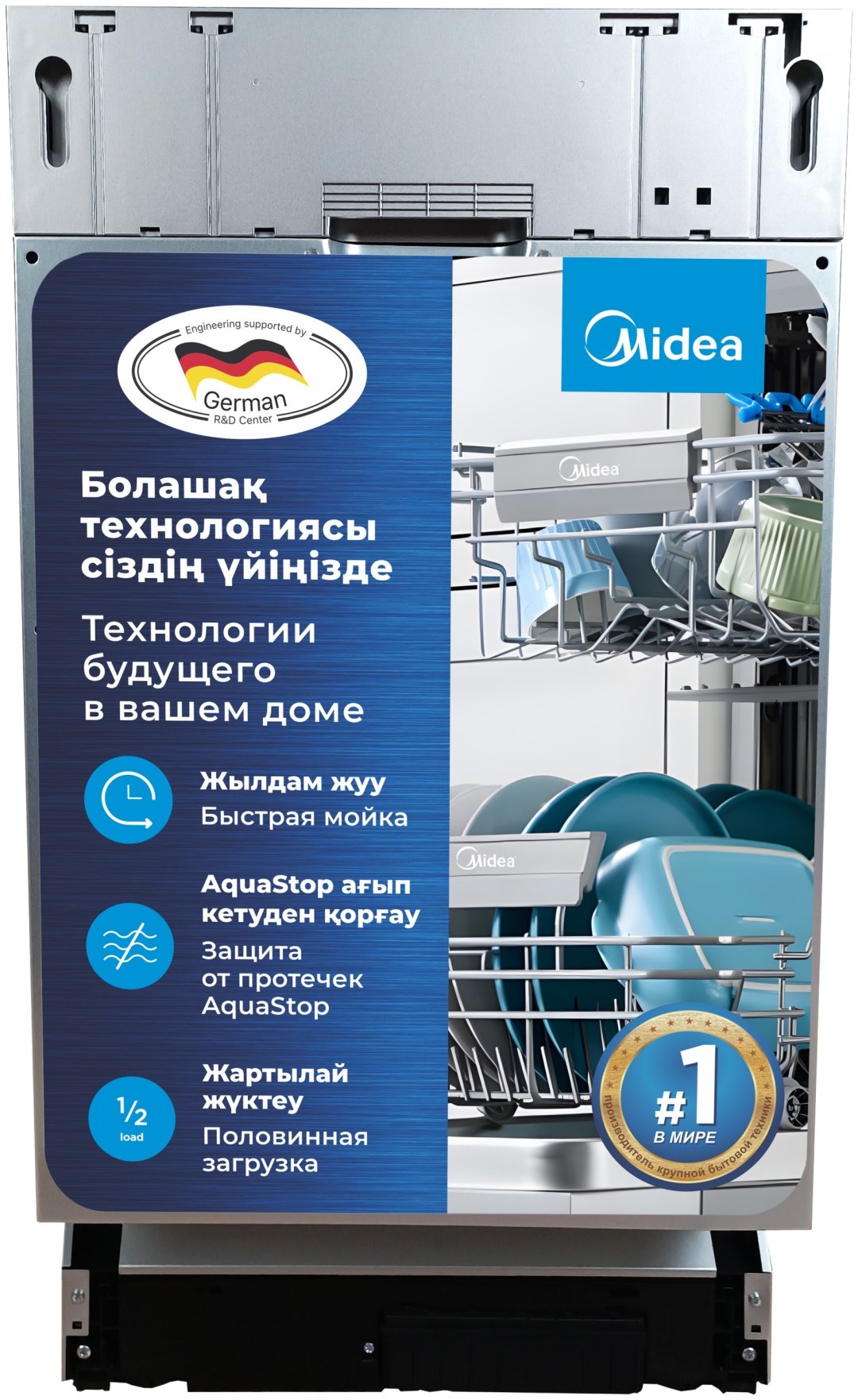 Посудомоечная машина Midea MDWB-4515BA серый