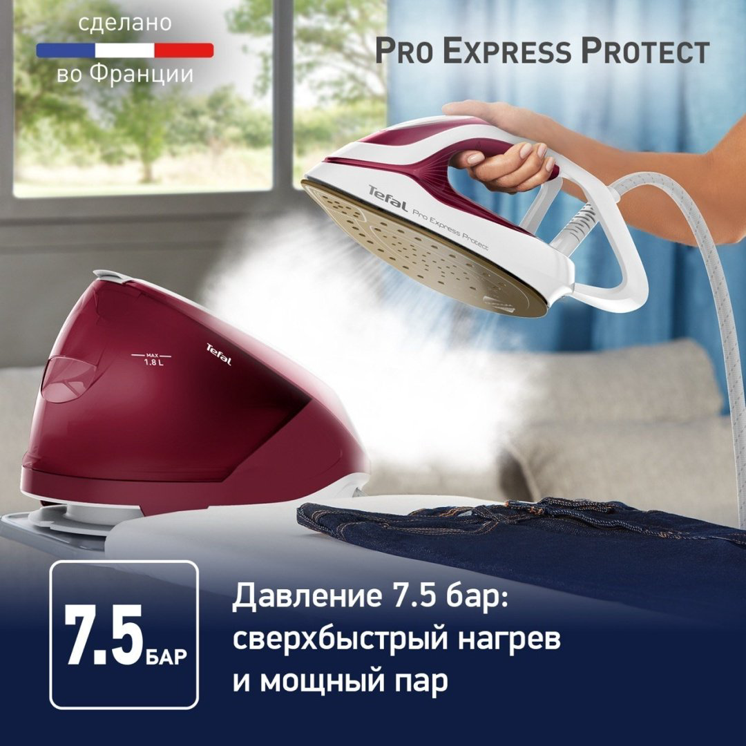 Парогенератор Tefal Pro Express Protect GV9220E0 красный купить,NaN