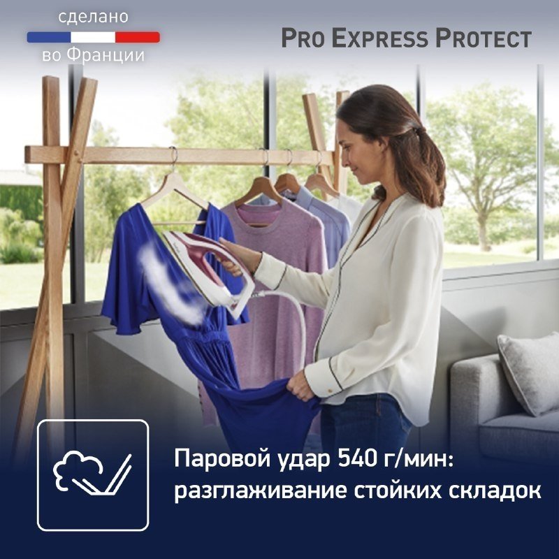 Парогенератор Tefal Pro Express Protect GV9220E0 красный купить,0