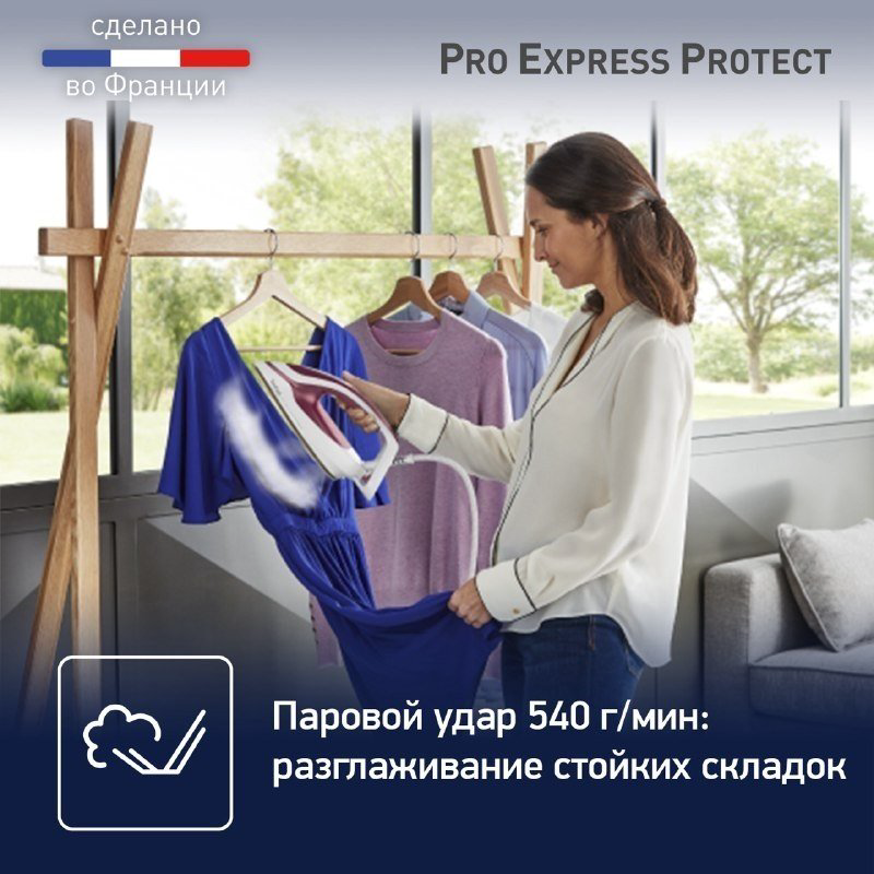 Парогенератор Tefal Pro Express Protect GV9220E0 красный купить,NaN