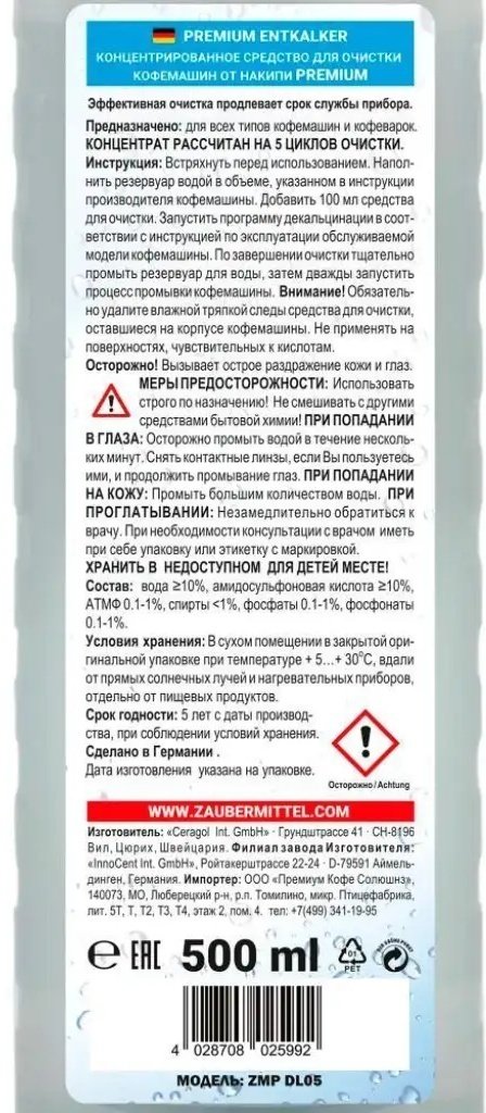 ZauberMittel для очистки от накипи ZMP DL05 500 мл