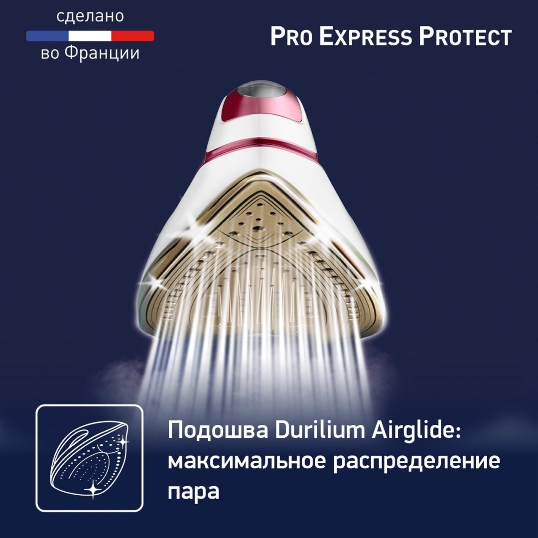 Парогенератор Tefal Pro Express Protect GV9220E0 красный купить,0