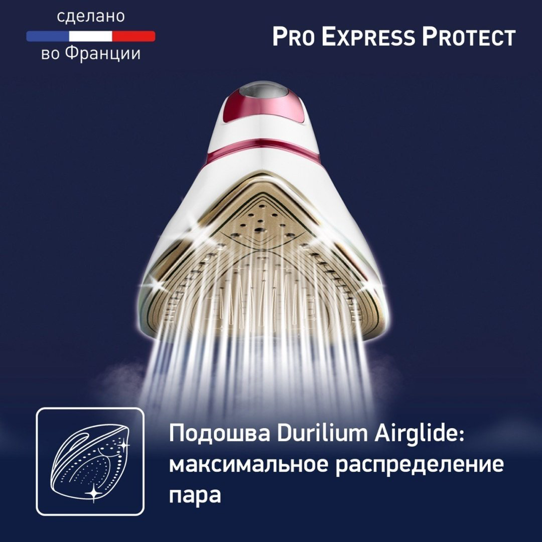 Парогенератор Tefal Pro Express Protect GV9220E0 красный купить,NaN
