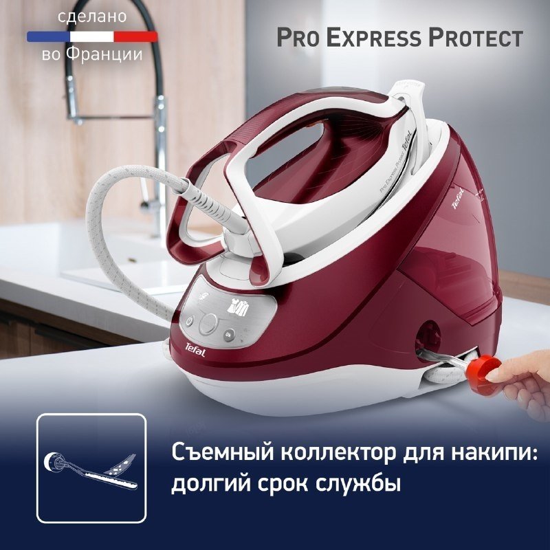 Парогенератор Tefal Pro Express Protect GV9220E0 красный купить,0